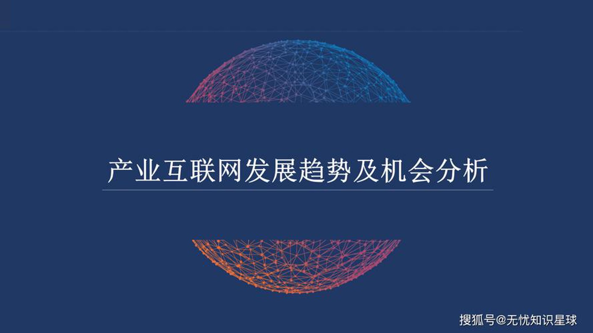 蜂巢网络科技